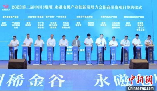 大會舉行了招商引資項目集中簽約活動，共簽約項目10個，簽約總金額達164.3億元。贛縣區(qū)融媒體中心供圖